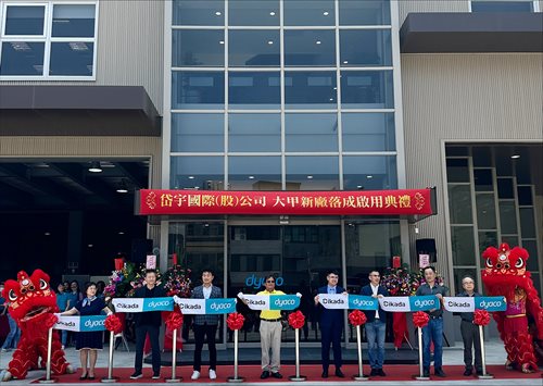 岱宇大甲新廠啟用！打造電動輔助自行車領導品牌